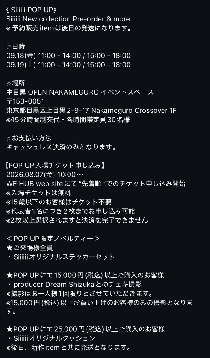 X18058675265642's tweet photo. こちらも興味ある方是非‼︎
#Siiiiii #DreamShizuka #POPUP #中目黒 https://t.co/2KV03qxoNY