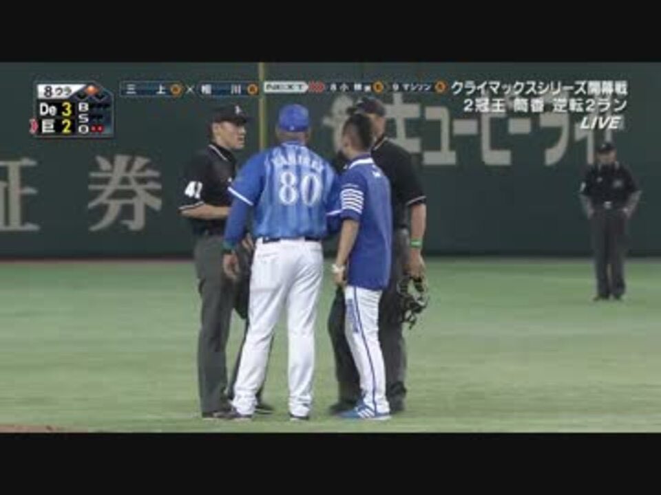 Nanamin_giants's tweet photo. 今日の一塁塁審、CSでよそ見した審判で草 https://t.co/yA1EdsltDj