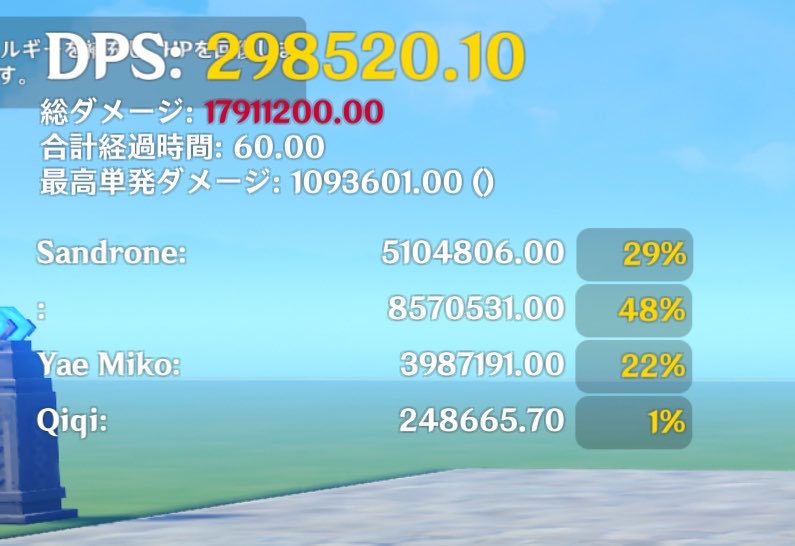 salmon_Rev's tweet photo. 1分間にこんだけダメージ出すのはやばい
(：)はオデット https://t.co/vrCbjKLShC