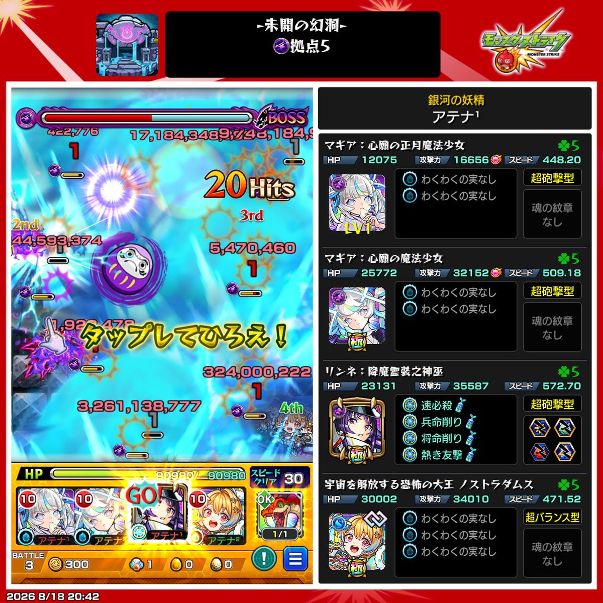Sthella_pad's tweet photo. 未開5 3手 https://t.co/aegOW6RAsN
