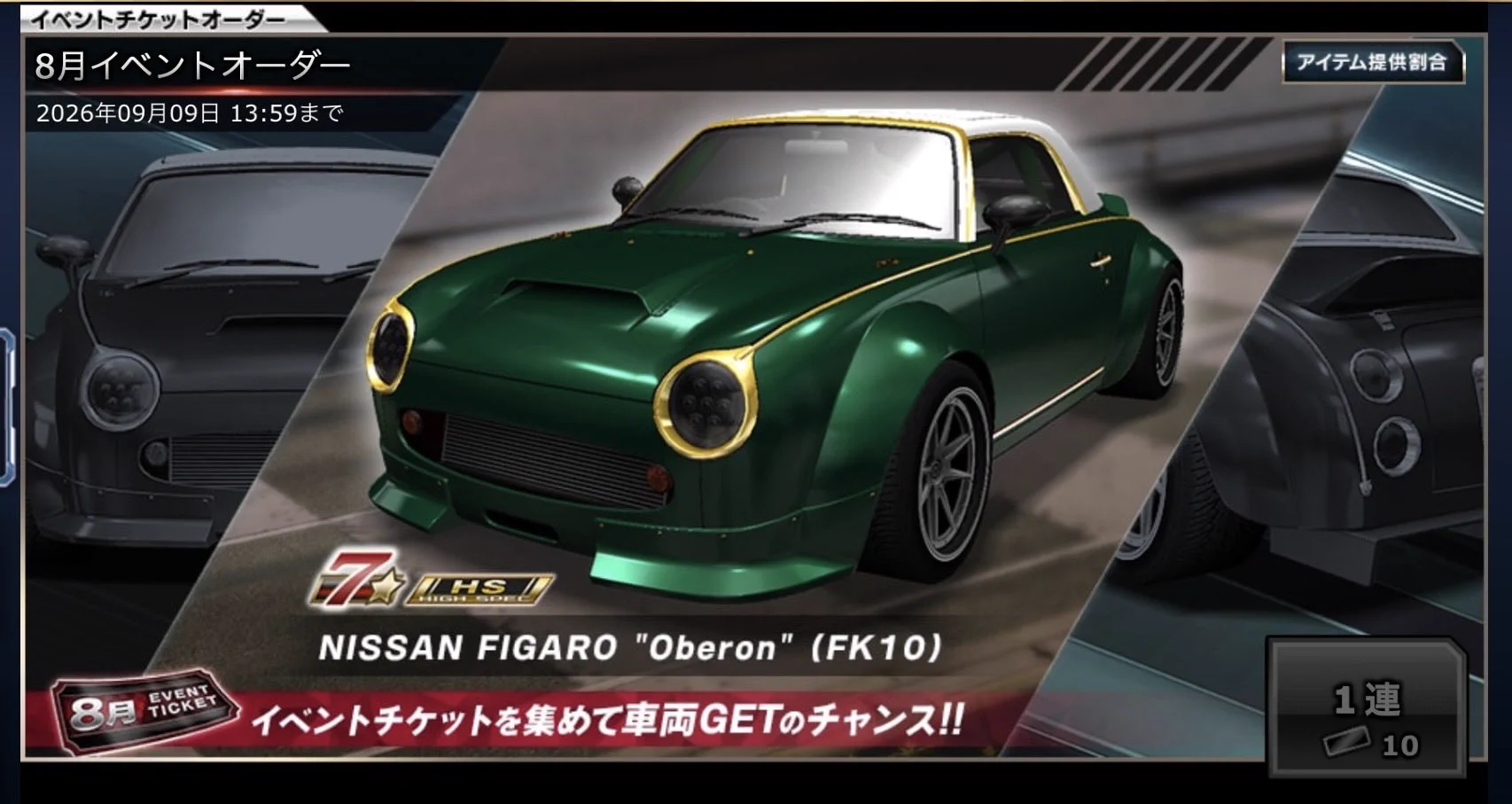 ドリフトスピリッツ公式 on X: 