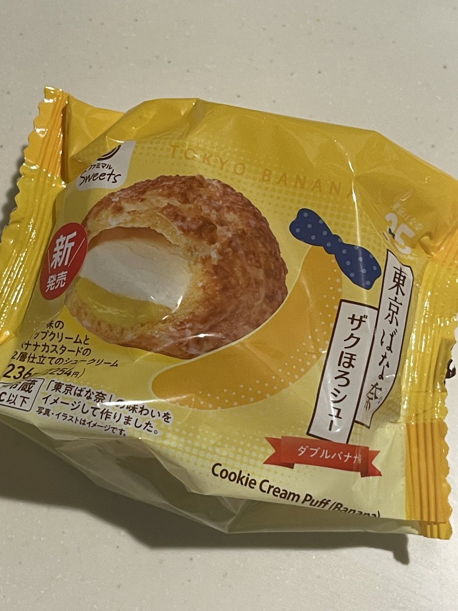 us_rde's tweet photo. 東京ばな奈好きすぎて思わず！ https://t.co/cBEKqu2Kvp