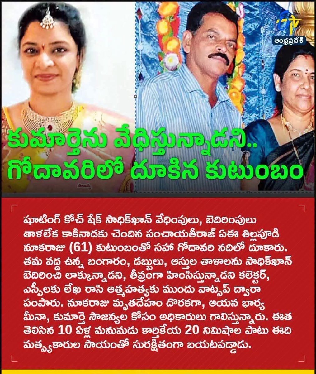 tathvamasi6's tweet photo. “Sadiq Khan was forcing the Hindu lady to convert”

This is the most important aspect in this case. 

Finally media picked this case up.

During Jagan’s tenure Sadiq khan was awarded and rewarded.

Govt should do something about these forced conversions. 

Atleast few cases of strict punishments will send chill down their spine. Else these atrocities on Hindus will continue.

Hindus when you face such threats, don’t end your lives, approach Hindu organisations and they will help you out.

Jihaadis are increasing the cases of Jihad is increasing along with it.