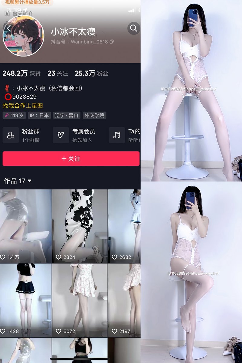 mustafakural's tweet photo. 小冰不太瘦 网红 虎牙 抖音网红 斗鱼 快手 秀人网 看更多点链接 https://t.co/afqYL5xQur https://t.co/eDtjahyNaS