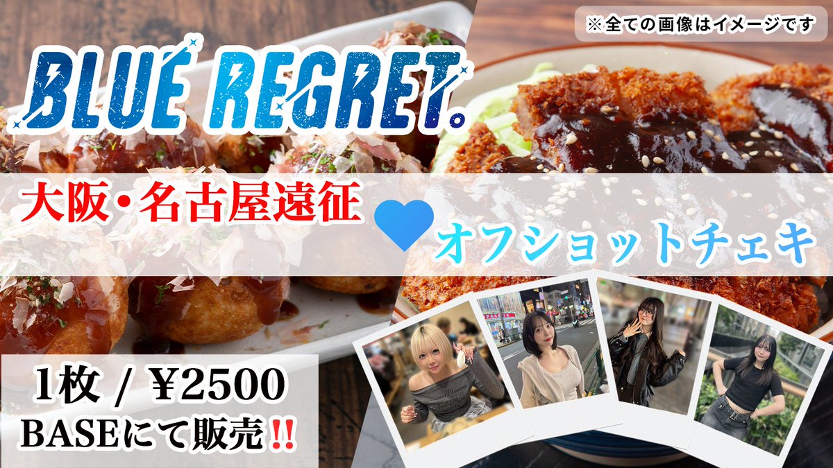 BLUE REGRET。 on X