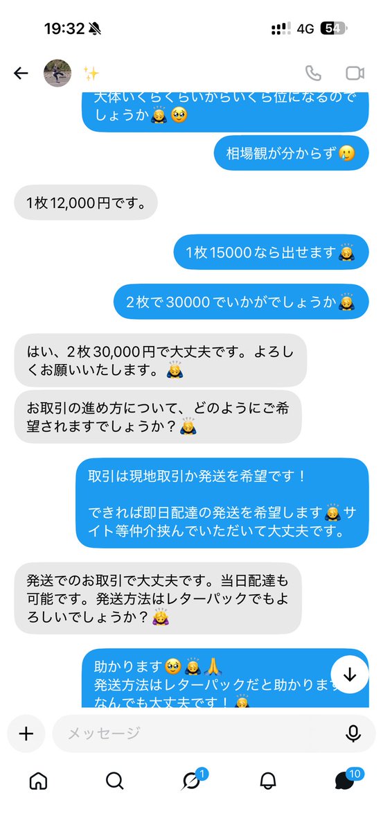 3kdiz's tweet photo. この方、詐欺師ですのでお気をつけください。

先送りを促してきます。
皆様、PayPayの先送りはしないようにしてください！
@hxvwwb 

#神宮
#乃木坂
#真夏の全国ツアー
#譲 https://t.co/zzT5KQETEN