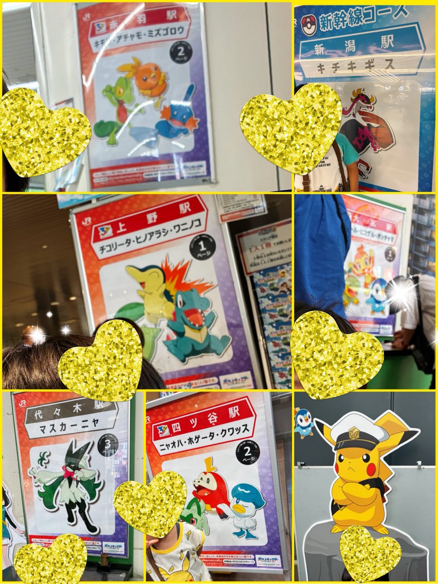 Pochitochiko's tweet photo. 昨日はカントー地方でJR東日本とコラボしてるポケモンスタンプラリーやってきた🚄🚃日帰りだと6駅コースで精一杯だった😵💦行程表超頑張って作った💪人身事故で遅れてるのばっかで焦ったけど💦
新潟駅も組まれてて🚅コースのやつゲットできてよかった🙌
可愛い妹と母親と親子3世代で遊べて楽しかった❣️ https://t.co/lcJHogebwT