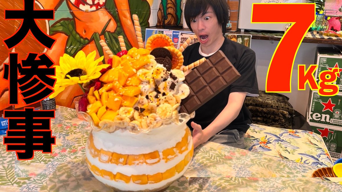 IaPranet's tweet photo. 【サブチャンネル更新】
🍰手違いで7kgパフェに挑むことになった漢の末路🍨

今夜20:45〜更新🌃🍨
https://t.co/1xoXFhdvrE https://t.co/YmzWhWrtm4
