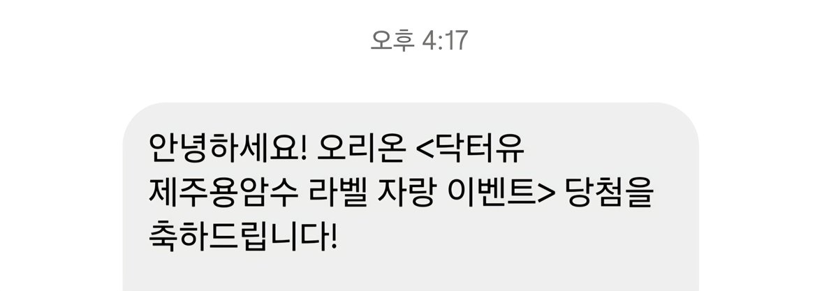 proparkjihoon's tweet photo. 지후니 티켓팅도 성공하고 용암수 이벤트에도 지금 확인하니 당첨되었네. 좋다~~ https://t.co/eiDZZ4BvmP