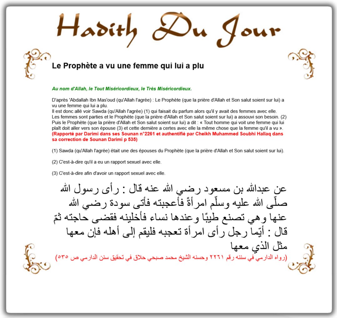 LeHadithDuJour's tweet photo. Le Prophète a vu une femme qui lui a plu
_
_
_
#Hadith #Islam #HadithDuJour https://t.co/LJ8byTiQ15