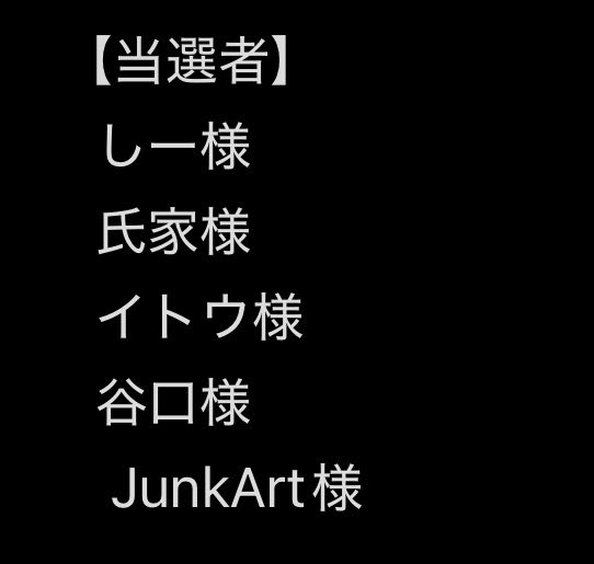 studio_hakutyum's tweet photo. 沢山のご応募ありがとうございました🎁
息子(7)に1〜141で好きな数字を5個言ってもらい、リポストタブの上から数えてその数字に当てはまった方を当選としました。
当選者様へは先程DMいたしました。
証明としましてお名前のみ公開させていただきます。
studio白昼夢を今後とも宜しくお願いします🙇🏻 https://t.co/izkuNiaBZ0