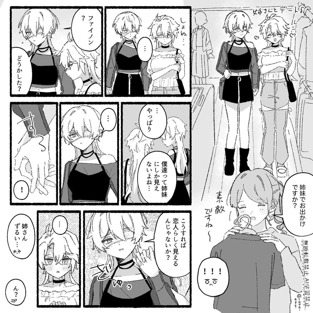 imoni459's tweet photo. フレファイ　女体化百合 https://t.co/eO3rHh7Oep