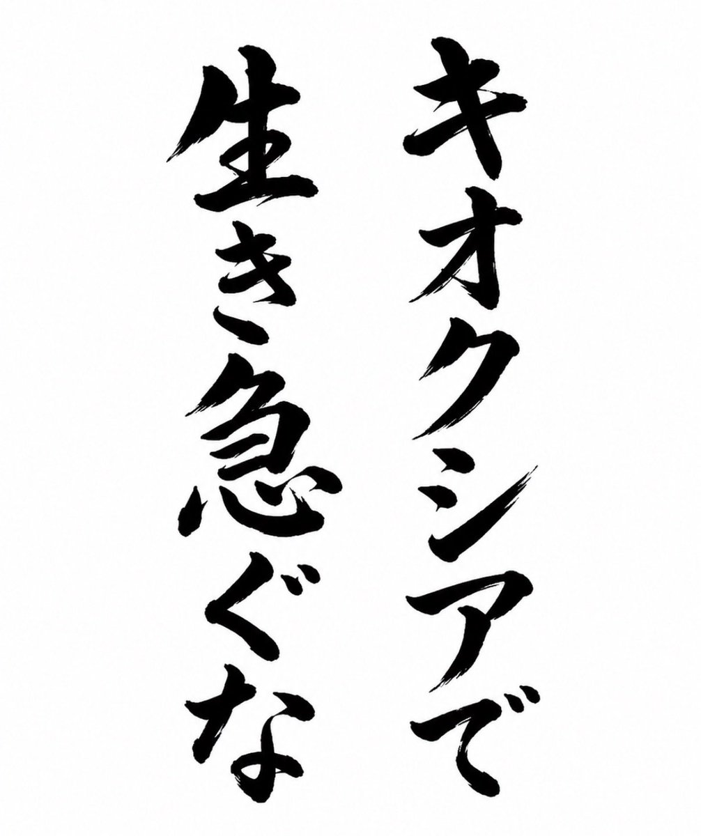 Invesdoctor's tweet photo. 低PBR・純利益赤字なし・高配当に分散すれば、株式投資でじゅうぶん資産をプラスにできるのに、なぜキオクシアで生き急ぐのか。 https://t.co/Y08ERDAgHg