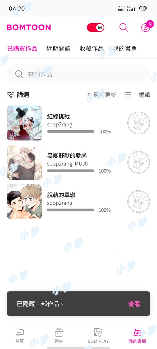Ameng_jiang's tweet photo. @soop2rang 欧尼不要难过我们一直都支持你的而且喜欢你的人一定都是正版读者我们也订阅了不要被个别事情影响心情我们会一直爱着你的爱着你的每一个作品 https://t.co/gNwnPkYaKb