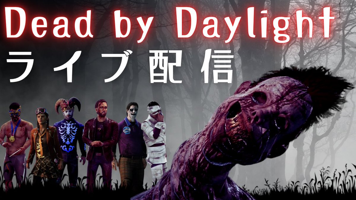 celluloid_11ch's tweet photo. 28キラー配信を始めました！

https://t.co/kyUY7RoVr5

#DeadbyDaylight #DBD #デッドバイデイライト #ゲーム実況 https://t.co/lL3zDipNQu