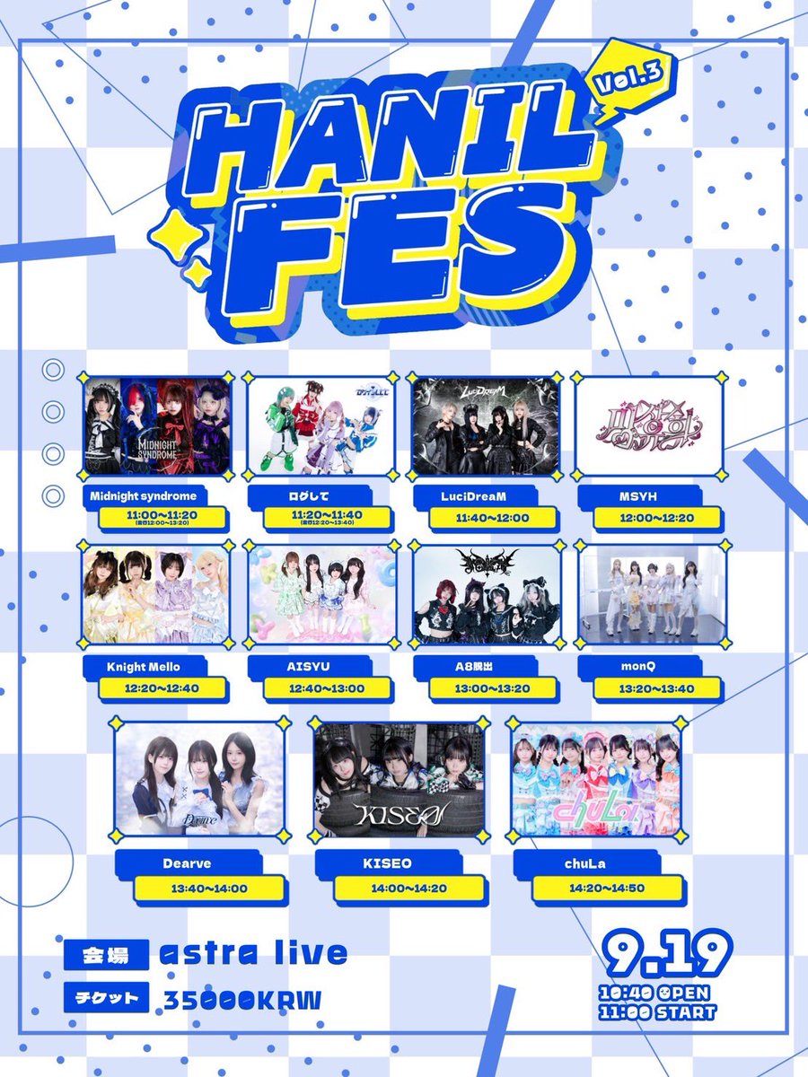 chuLa_official's tweet photo. 【🇰🇷タイムテーブル公開⏰】
【19日】
🎪「HANIL FES Vol.3」
🇯🇵 https://t.co/D7iXBPNhtZ
🇰🇷 https://t.co/LgUuO6qUV6
🎤14:20〜14:50
🗣️15:00〜16:20
【20日】
🎪「HANIL FES Vol.4」
🇯🇵 https://t.co/0iwKyDZkWK
🇰🇷 https://t.co/KACybtyUCw
🎤13:50〜14:20
🗣️14:30〜16:00
✨「HANIL FES PREMIUM」
🇯🇵 https://t.co/ayeWFQnCGu
🇰🇷 https://t.co/5UPjZi8AAm
🎤19:50〜20:20
🗣️20:30〜22:00
韓国の特別な2日間一緒に楽しもうね🇰🇷♡
#ちゅら