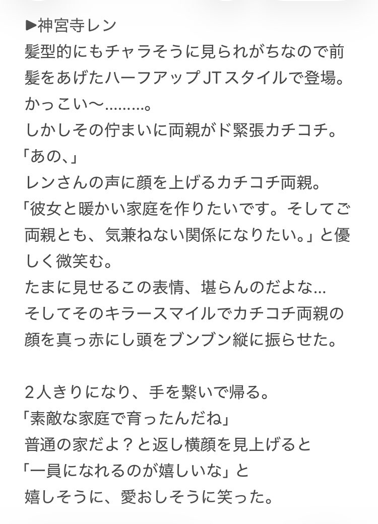 soregashi_eiji's tweet photo. ⚠️夢注意⚠️

結婚の挨拶にいくプリンス予想4

▶︎皇綺羅
▶︎寿嶺二
▶︎神宮寺レン
▶︎鳳瑛一

次でラストです、、ね https://t.co/lg2Evflaug