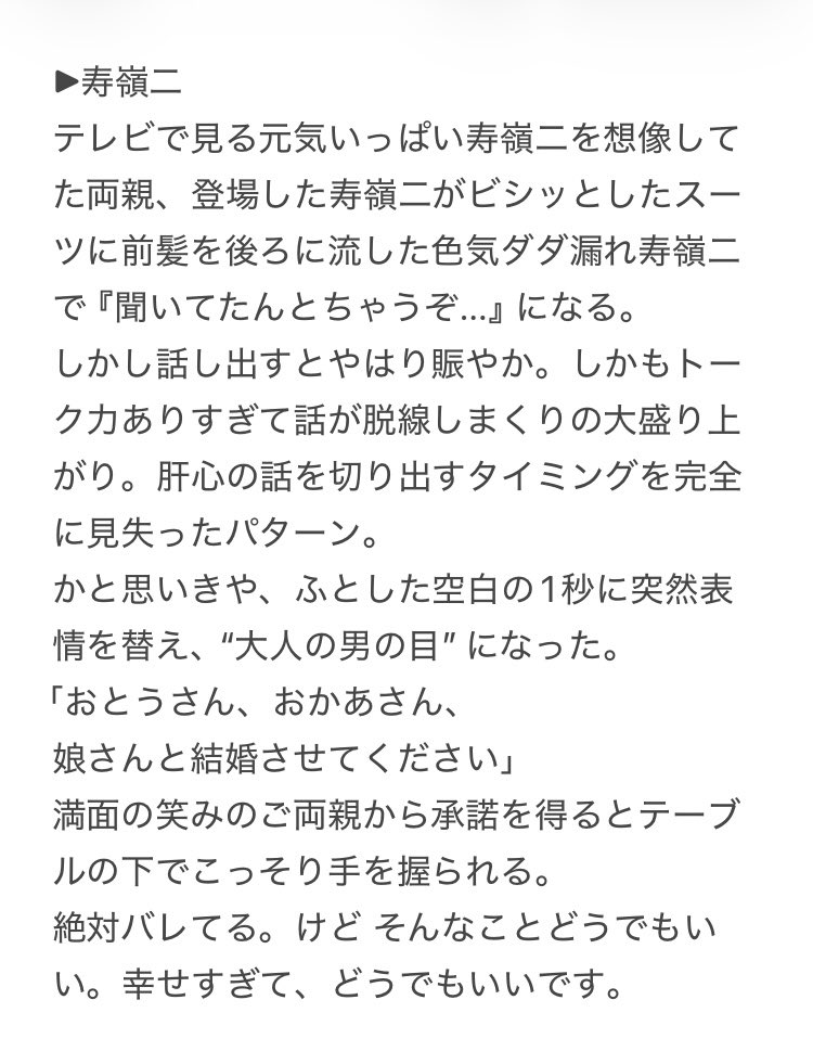 soregashi_eiji's tweet photo. ⚠️夢注意⚠️

結婚の挨拶にいくプリンス予想4

▶︎皇綺羅
▶︎寿嶺二
▶︎神宮寺レン
▶︎鳳瑛一

次でラストです、、ね https://t.co/lg2Evflaug