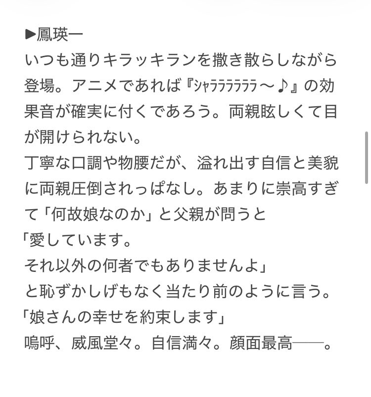 soregashi_eiji's tweet photo. ⚠️夢注意⚠️

結婚の挨拶にいくプリンス予想4

▶︎皇綺羅
▶︎寿嶺二
▶︎神宮寺レン
▶︎鳳瑛一

次でラストです、、ね https://t.co/lg2Evflaug