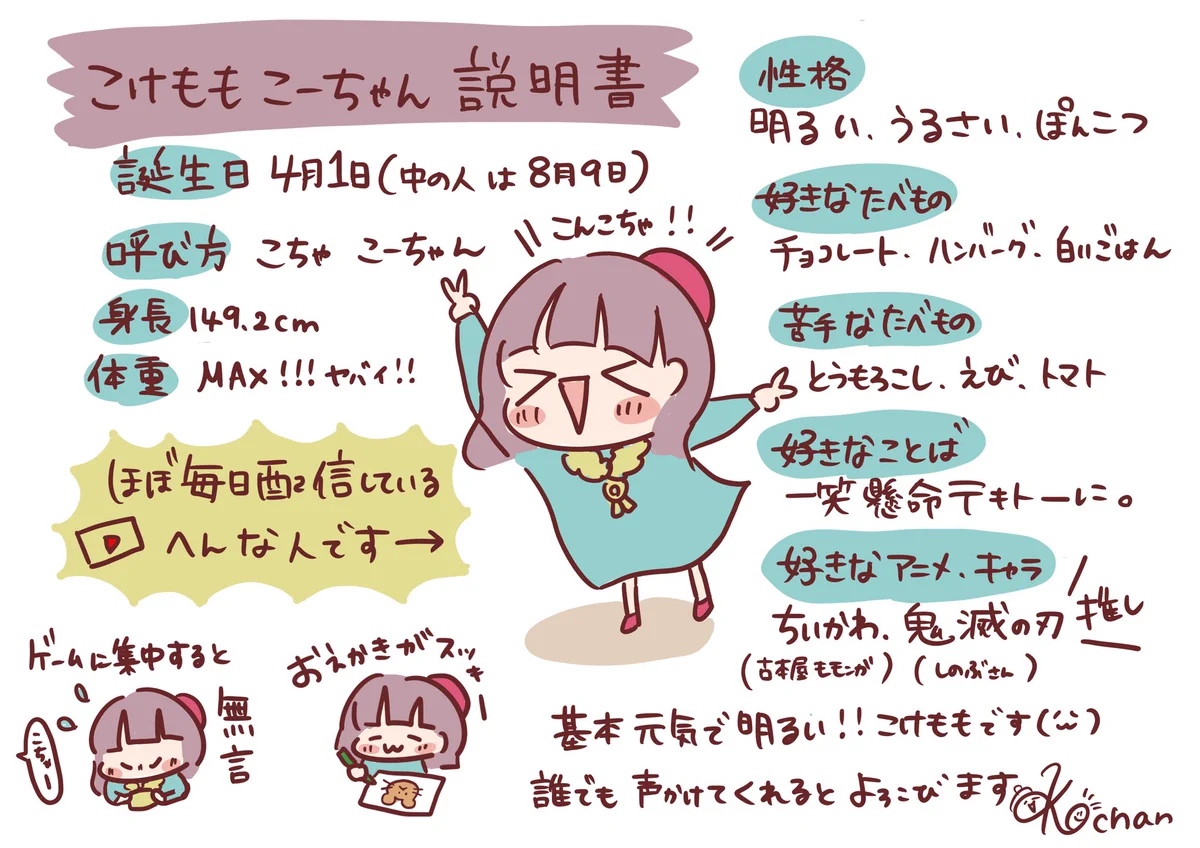 苔桃こーちゃん@ちいかわ推しすぎる (@ko__chan2525) / X
