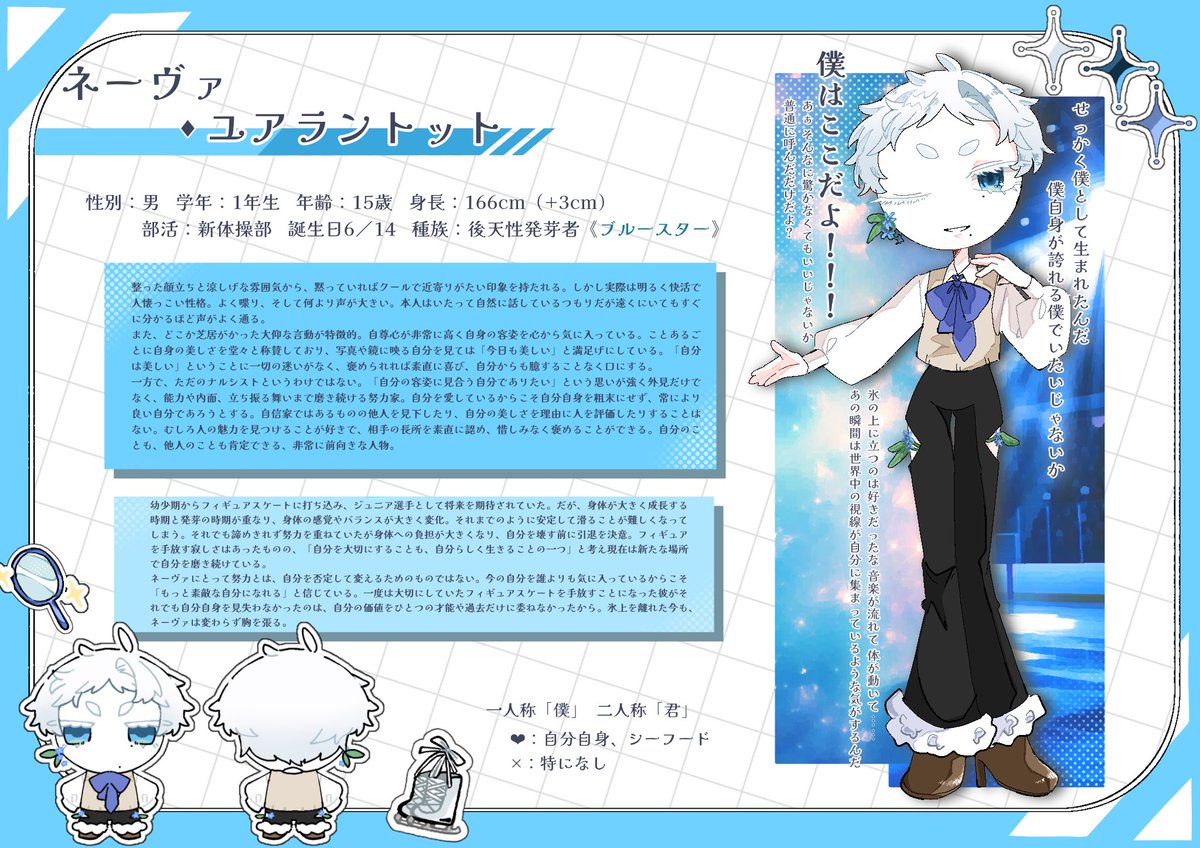 nasube_daisuki's tweet photo. #シン庭_CS

.*･ﾟネーヴァ・ユアラントット.ﾟ･*.

【学年】1年3組
【種族】後天性発芽者(ブルースター)
【絵文字】🪞
【部活動】新体操部 https://t.co/YsTGpy97q5