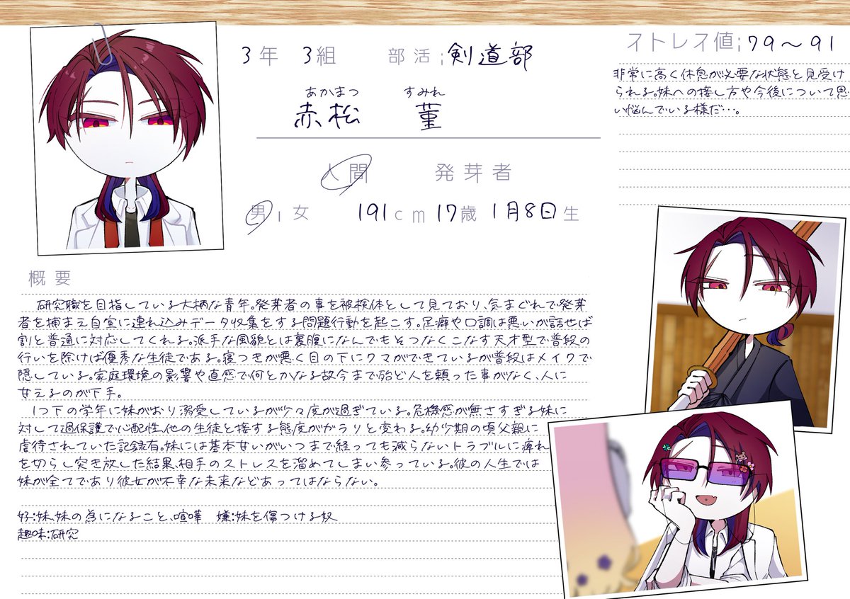 m2i7c7's tweet photo. #シン庭_CS

赤松 菫

学年✴︎3年3組
種族✴︎人間
部活動✴︎剣道部
絵文字✴︎🧪 https://t.co/3vpaH6R28v