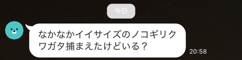 miz_rui1111's tweet photo. 友達からのラインがこれですごくいい https://t.co/3t2TbyntzT