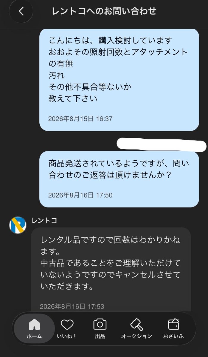 hyu_papap's tweet photo. 文章でのコミュニケーションって難しい。
メルカリで欲しいものを問い合わせたら、出品者様を怒らせてしまったらしい。
発送後に引き戻すことになり、送料もご負担いただいたと思います。申し訳ございませんでした。
今後は気をつけます。

#メルカリ
 #レントコ
 #株式会社ストリーム https://t.co/ksn9kCmKjC