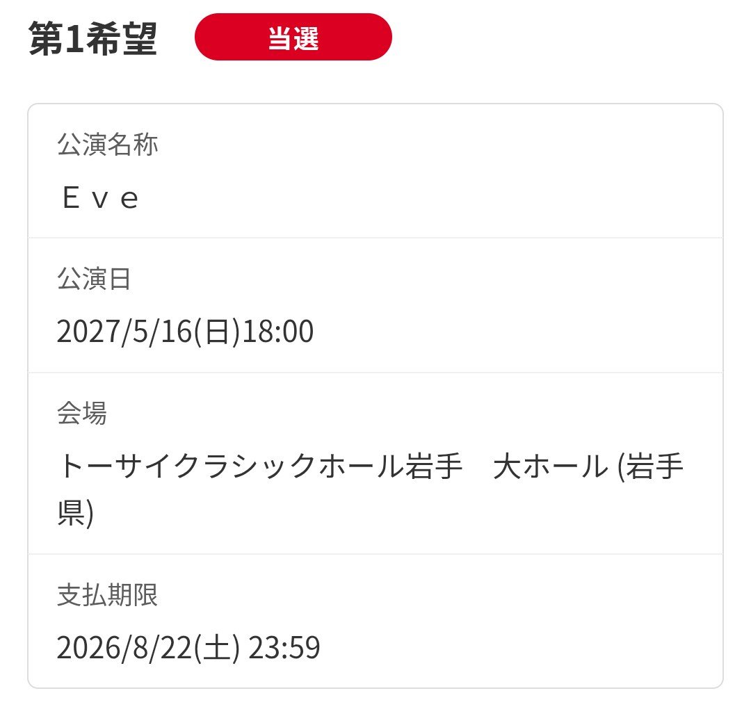 clflnopt's tweet photo. めちゃたのしみ🥳 https://t.co/XoirrgNvt0