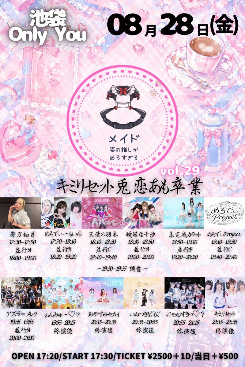 にゃんすきっ♡？毎月第二火曜日冠番組 on X: 