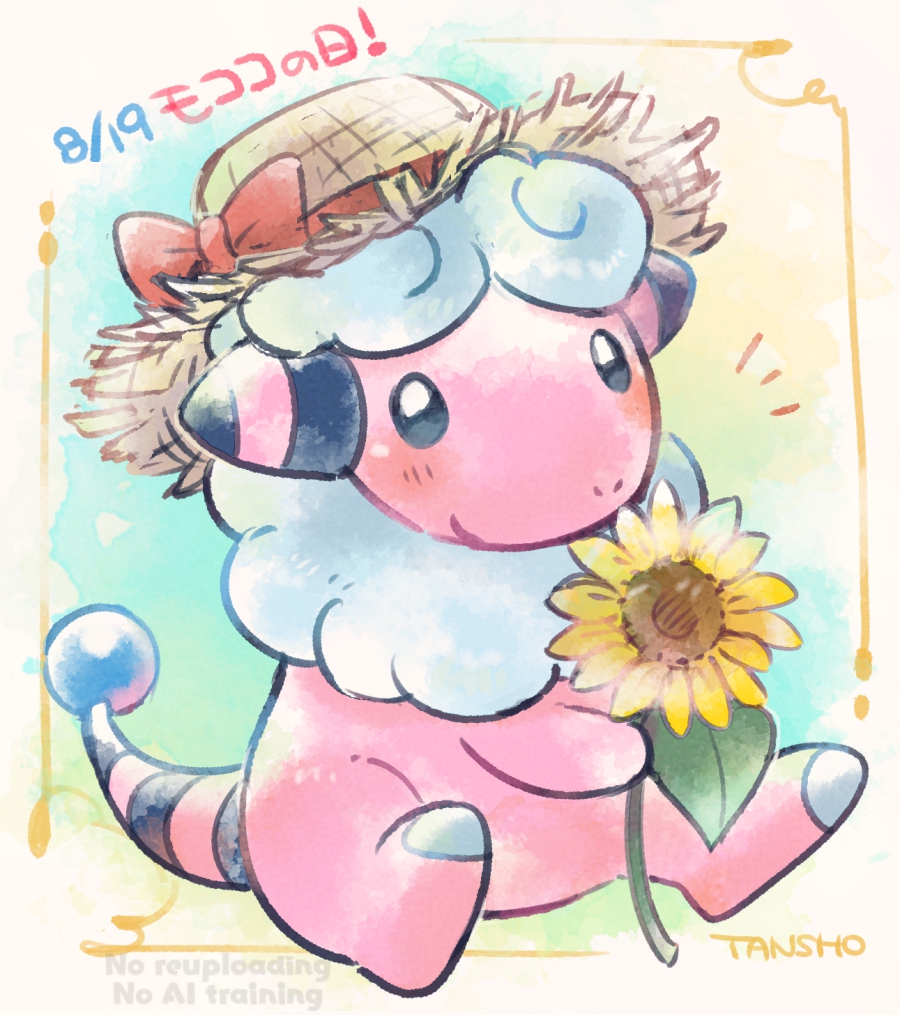 tanso3's tweet photo. #モココの日　モココちゃん夏のすがた🌻 https://t.co/aW0y7X76nD