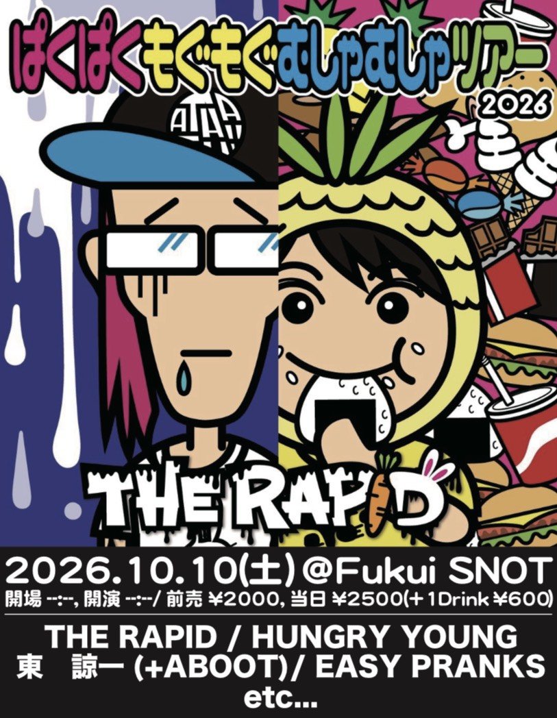 hungryyoung23's tweet photo. 初SNOTライブ解禁‼️

10.10(土)@Fukui SNOT
THE RAPID 配信限定Single「Hungry is Hell」リリースツアー
「ぱくぱくもぐもぐむしゃむしゃツアー」

THE RAPID
HUNGRY YOUNG
東 諒一(+ABOOT)
EASY PRANKS
etc...

開場--:-- 開演--:--
前売¥2000/当日¥2500
※1Drink¥600制 https://t.co/v1sol6FZ4W