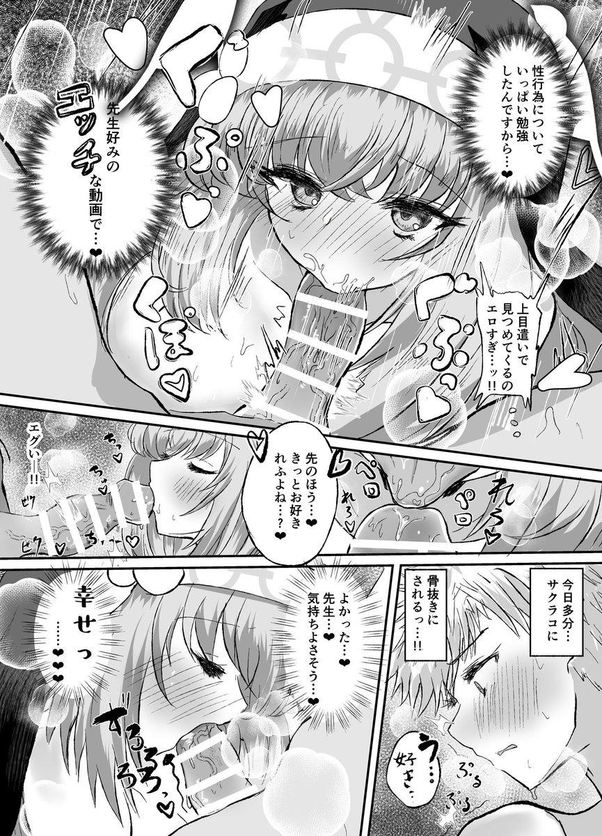 kyuuwo's tweet photo. いま会いたい すぐ会いたい（ナデシコクラブ）の通販・購入はメロンブックス  https://t.co/l1NJhj7cKI

夏コミのサクラコ本の予約が始まりました🕊️✟🕊️
…抱きましょう！ あなたのサクラコを──。 https://t.co/3q8VG1o2ld