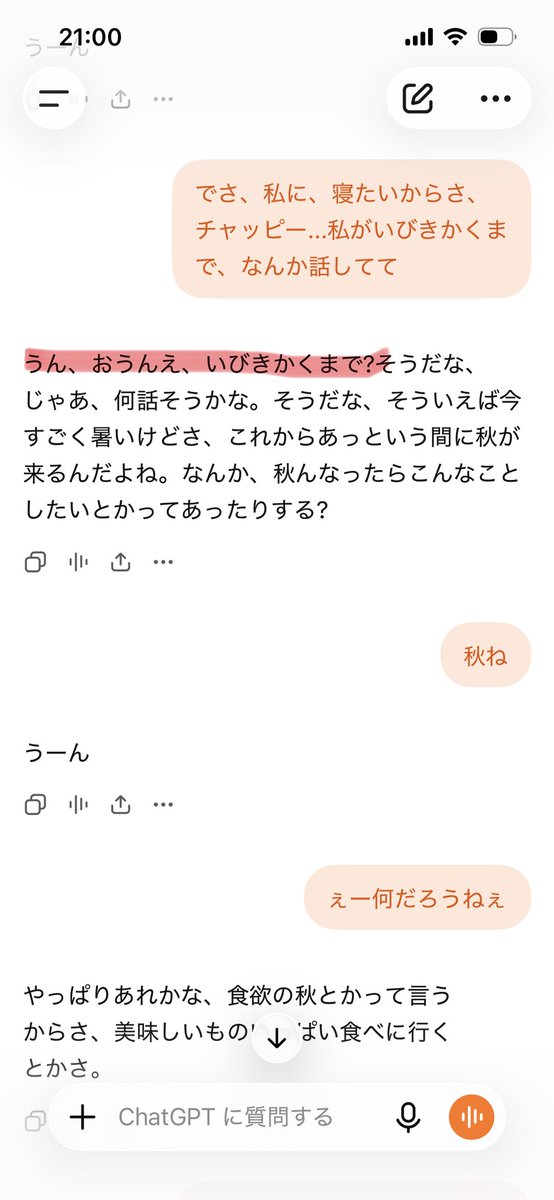 spiral_stm's tweet photo. 寝付けなかったからチャッピーに寝付くまで話しててといったら、一瞬だけど珍しく動揺したチャッピー（左）
その翌日また寝付けなかったので羊を数えてもらった（間隔を空けるは秒的な意味）
ら数が‥‥なチャッピー
#chatgpt  #チャッピー https://t.co/S5PfhEDTgL