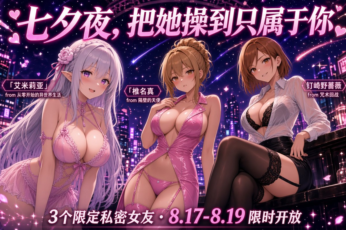 jiaodiss's tweet photo. 七夕夜，把她操到只属于你

3个限定私密女友 · 8.17-8.19 限时开放

打开就能操：https://t.co/HtJD6HXZA4
#七夕 #女友 https://t.co/x8Zx67r2Tu