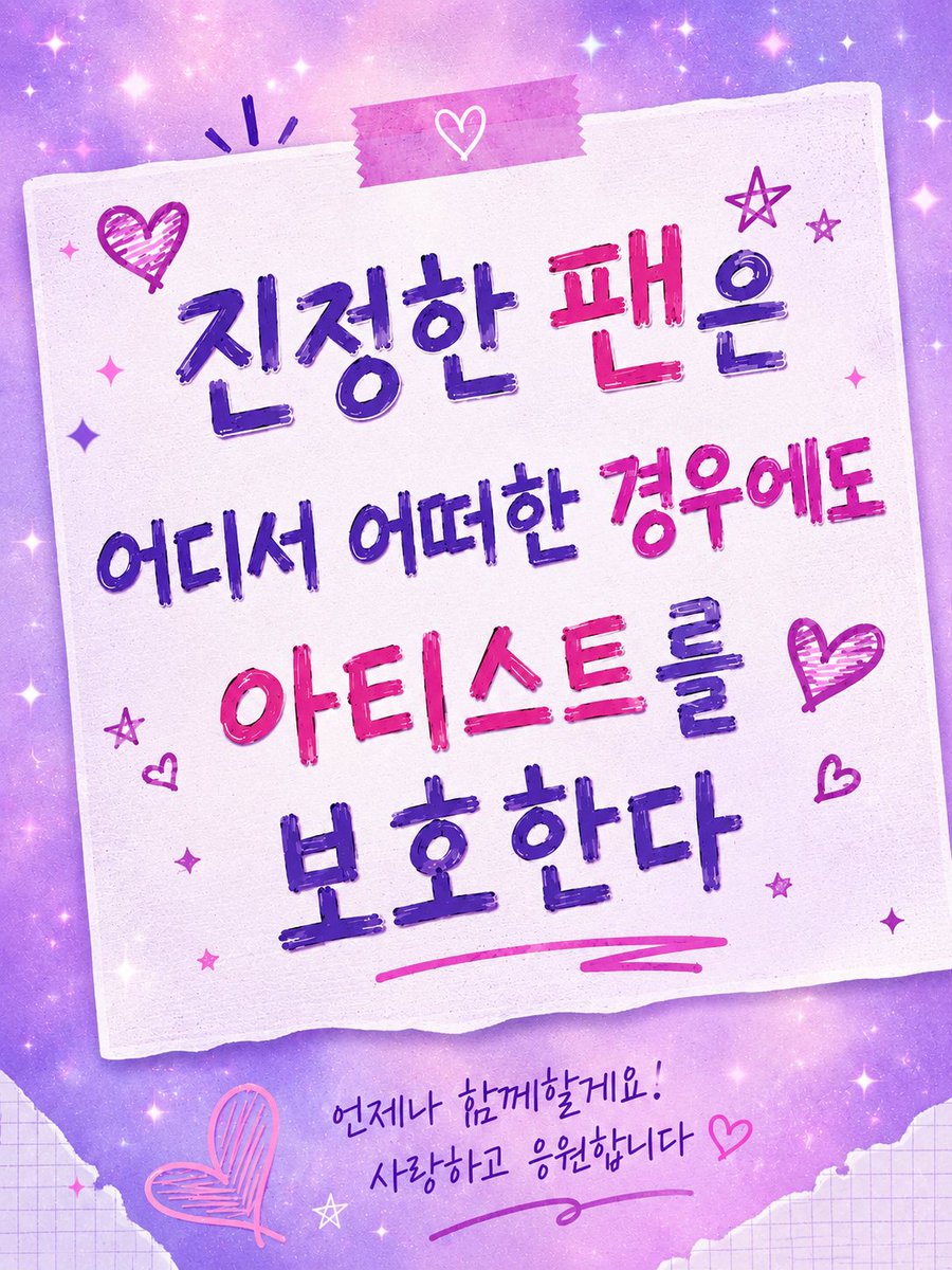 NimIgyeong43670's tweet photo. 팬들이 바라는 것은 단 하나입니다
정동원이 존중받고 안전하게 활동하는 
내일입니다
#정동원YES쇼플엔터NO 
#정동원_보호해 
#쇼플엔터소비중단 https://t.co/R0LkbtqYGt