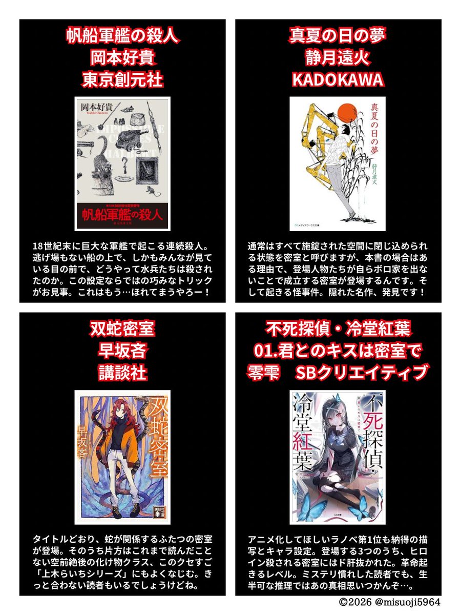 misuoji5964 tweet picture