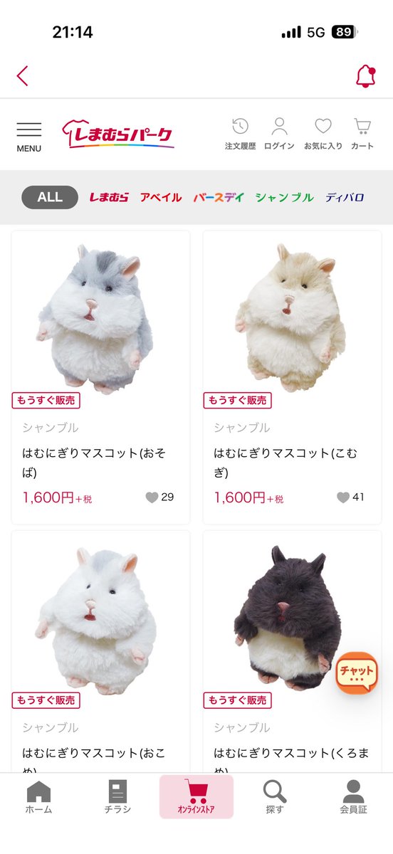 Kimisuke_720's tweet photo. はむにぎり好きには
買わねばなりません🐹

今回服とかもあったので
発売楽しみです

 #しまむらパーク
 #はむにぎり https://t.co/aTrddl7a5H