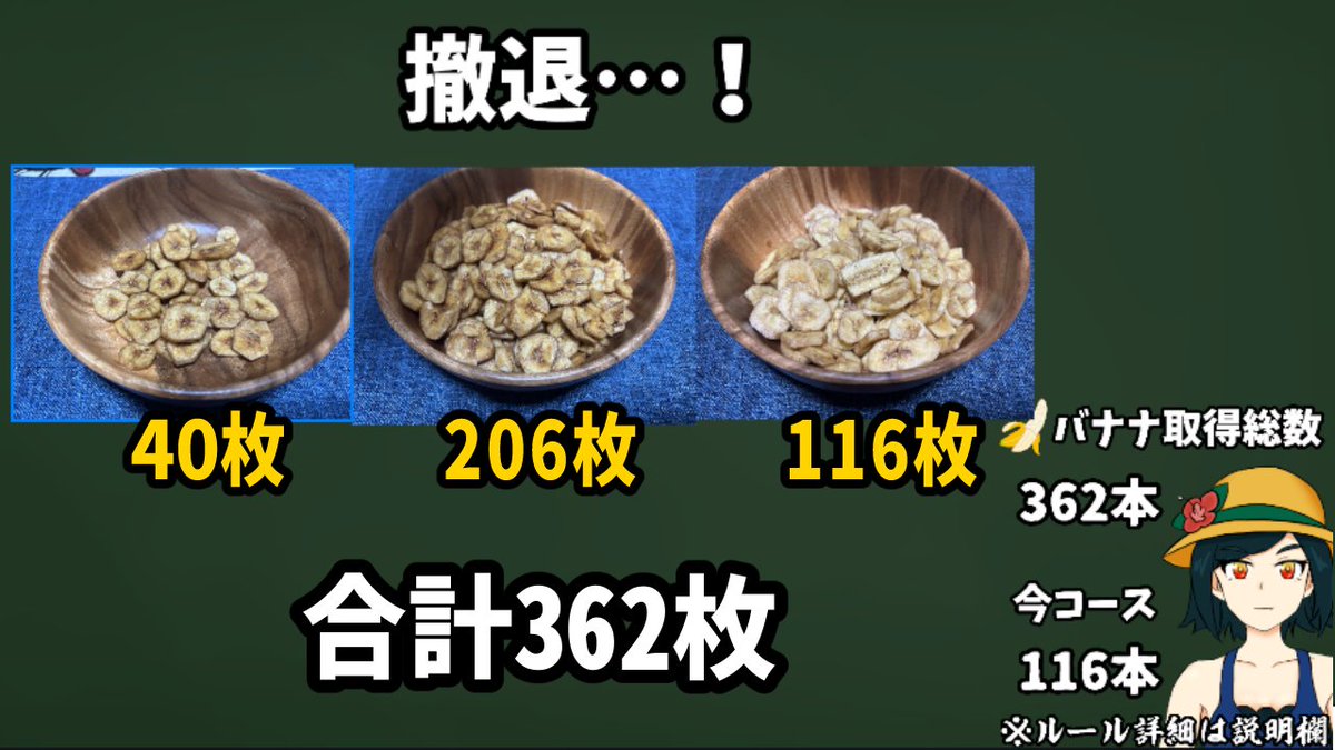 tatoebadesuga's tweet photo. 日曜の「取った本数分のバナナチップを食わないと進めないドンキーコング３」 ステージ４の結果です！
無理でした…ヤバいコースは4-2が終わってる…！
今日21:15～リベンジ！！ https://t.co/nEyLAoqNeG
