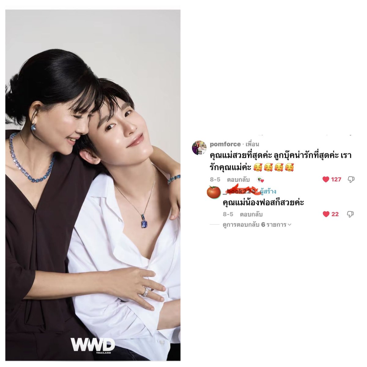 forcebookdiary's tweet photo. Force's mom: khun mae is the prettiest, luk Book is the cutest. I love khun mae 🥰🥰🥰🥰
👤: nong Force's khun mae is also pretty

I LOVE SRISANGPLOOKPHOL FAMILY 🥹🥹🥹
#fforce_ #kasibook #ฟอสบุ๊ค https://t.co/0eOUZJZo4C
