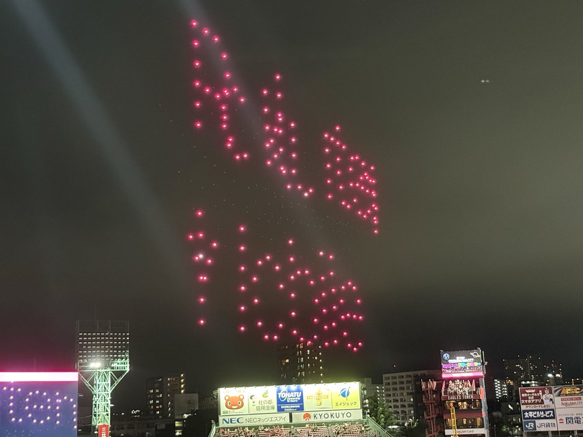radeon0331's tweet photo. 楽天球場に野球観戦にきています
楽天が勝ったらドローンショーが！

#楽天モバイルドローンショー https://t.co/7pCO7rUx9Y