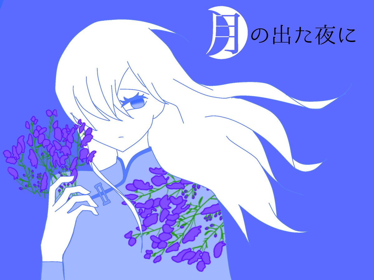 yue_yong60243's tweet photo. #月の出た夜に
今夜は、月がやけに綺麗に見える。 https://t.co/69ZeF3L1xC