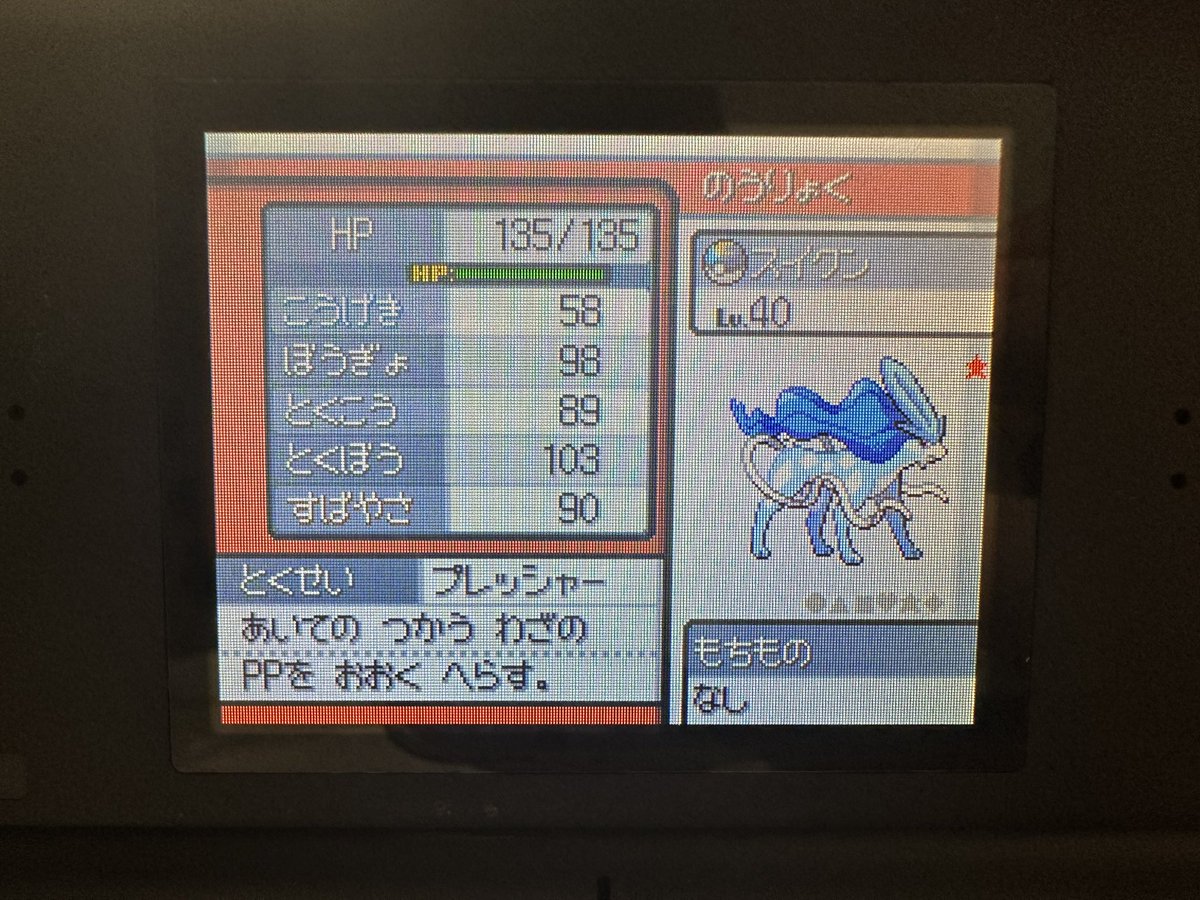 poke_toripi's tweet photo. A0ムンボ色スイクンきちゃぁぁ😭
美しい、、、😭 https://t.co/1kX3TNIEDY