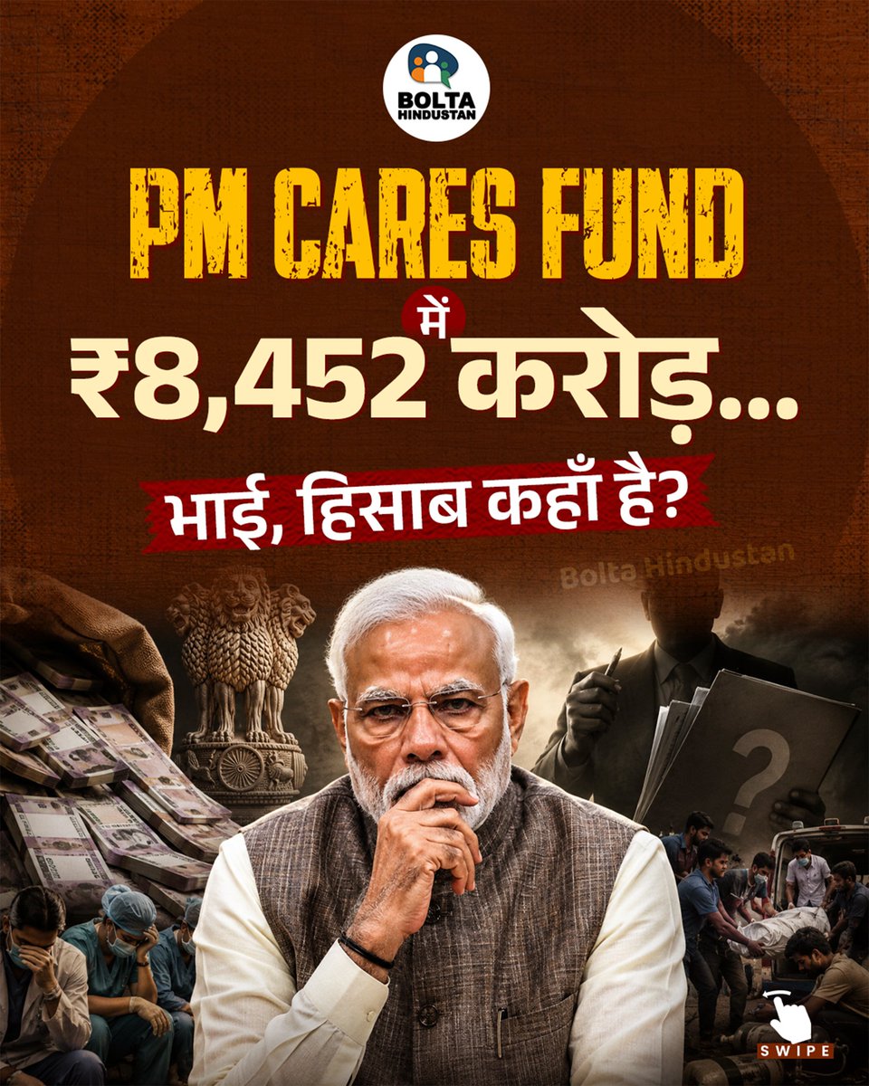 BoltaHindustan's tweet photo. PM CARES Fund में ₹8,452 करोड़…

भाई, हिसाब कहाँ है? 2 साल बाद हिसाब आया ! https://t.co/JdUBOClY96