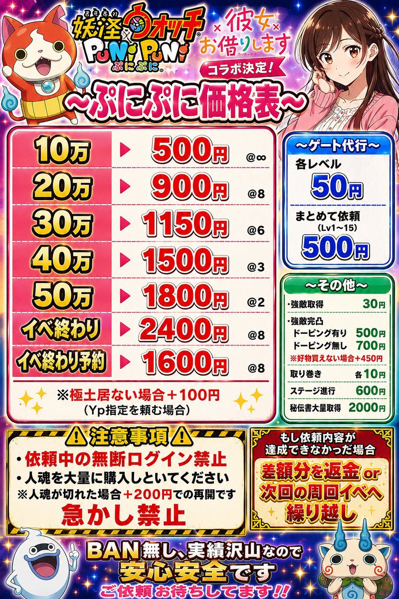 crster_vvs's tweet photo. 今イベ依頼DMにてお待ちしております🙇‍♀️

#ぷにぷに #ぷにぷに代行 #ぷにぷに無料代行 #ぷにぷにコラボ #ツムツム #ツムツム代行 https://t.co/CmZ1BuJIct