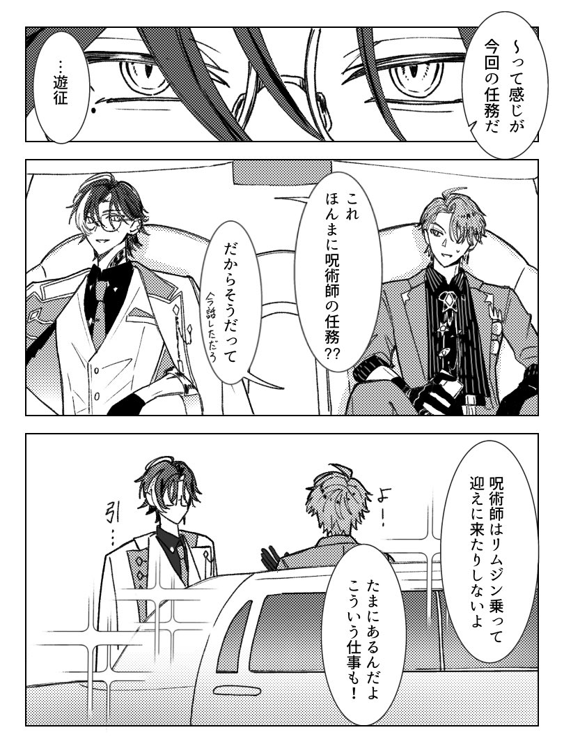 tr_bunkei's tweet photo. ⚠︎捏造

共同任務if https://t.co/fwHqiHS5hV