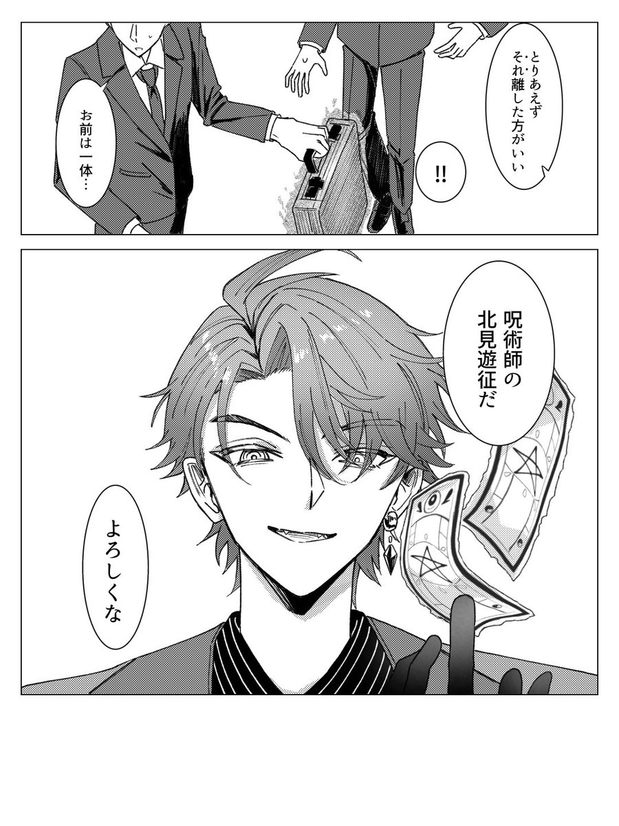 tr_bunkei's tweet photo. ⚠︎捏造

共同任務if https://t.co/fwHqiHS5hV