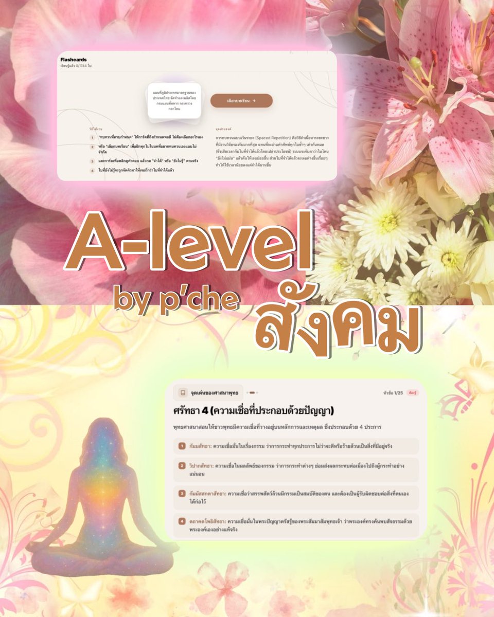 cchocoqp's tweet photo. A-𝙡evel สังคม by p’𝙘he ♡ ♡ 
ของดีวันนี้คือ website เรียนเอเลเวลสังคมจากพี่เชน้านเอง บอกเลยว่าดีม้ากก เนื้อหาในเว็บครอบคลุม มีแบบฝึกหัดทดสอบความเข้าใจให้ทำในแต่ละพาร์ทด้วยน้า ระบบจะเปิดให้ซื้อเร็ว ๆ นี้ ใครสนใจสามารถศึกษาข้อมูลเพิ่มเติมได้ที่ @/chestudygroup เยย

#dek70 #dek71 https://t.co/43D8G7qf2O