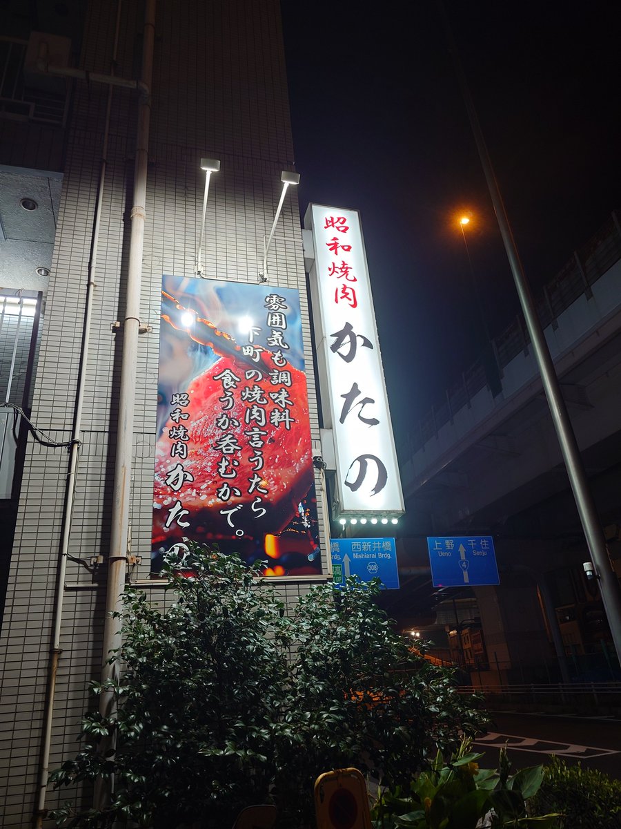 jin_nii's tweet photo. 中々予約が取れない噂のお店で飲み会。今まで行ったどの焼肉屋よりも美味いかもしれん！ https://t.co/lFrDd5WMrq