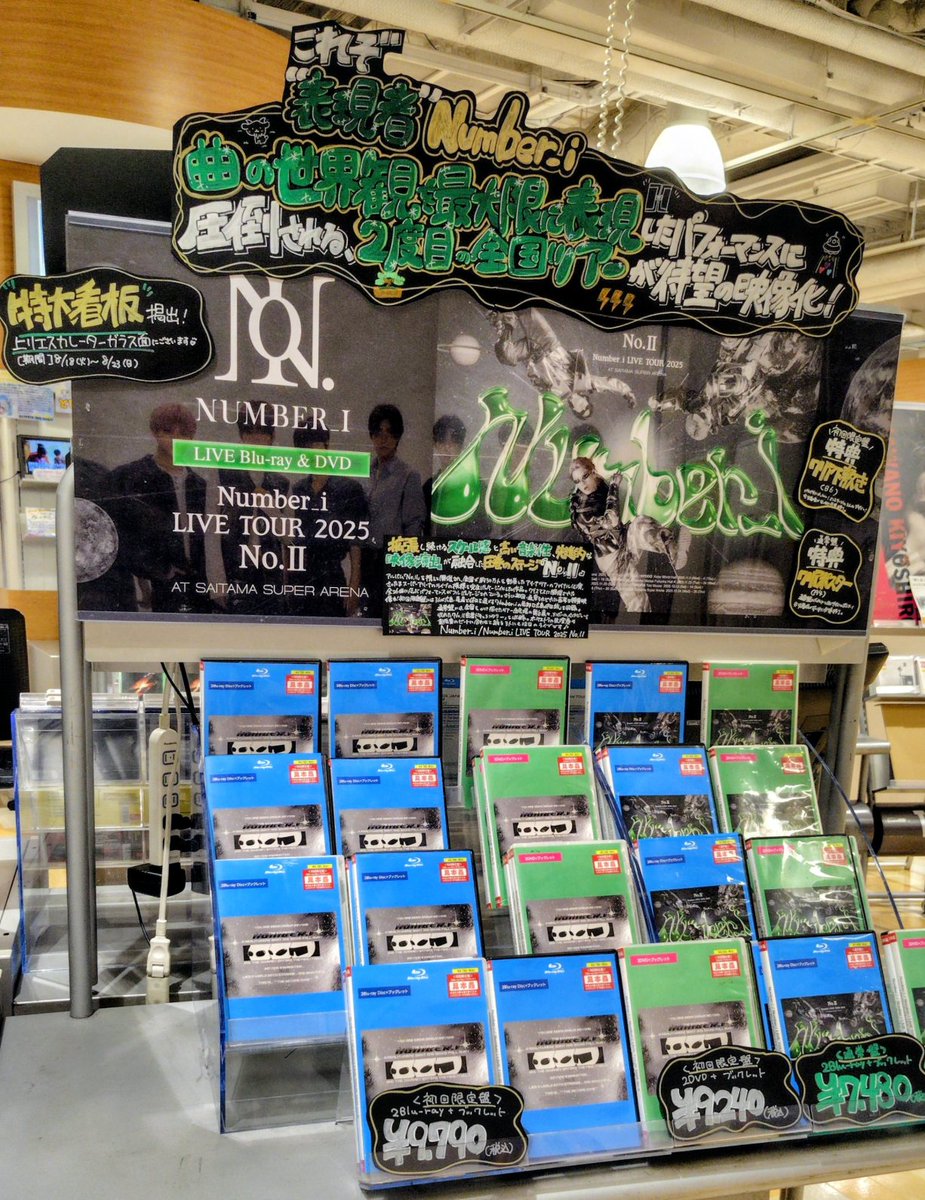 TOWER_NUchaya's tweet photo. 【Number_i】

LIVE Blu-ray&amp;DVD
『Number_i LIVE TOUR 2025 No.Ⅱ』
入荷いたしました〜🚚💨

全国アリーナツアーのさいたまスーパーアリーナ公演を完全収録🎄🤍

当店では、 上りエスカレーターガラス面に特大看板が出現中👀✨※8/23(日)まで

#iLYs の皆様❣️
ご来店お待ちしております(*´˘`*)♥ https://t.co/oAY3HE46MQ